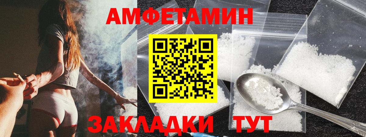 АМФ Розовый  АМФ  Amphetamine  Вход с VPN  Октябрьский 