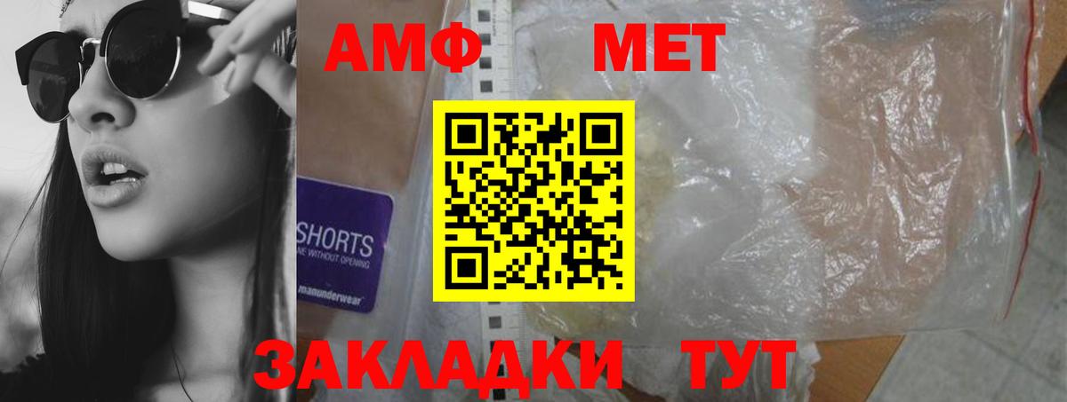 АМФЕТАМИН 98% Октябрьский