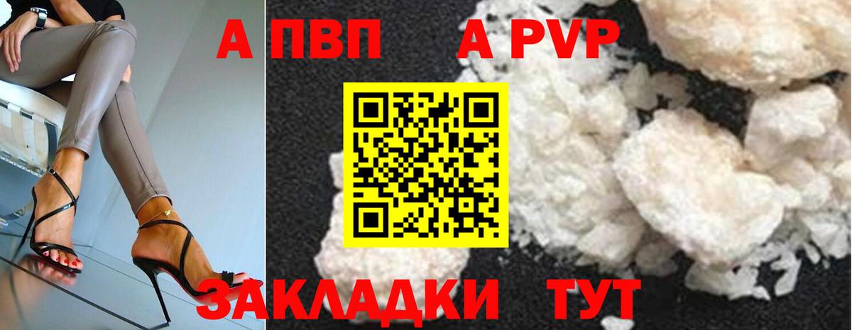 хочу наркоту  A-PVP СК КРИС  Вход с VPN  Alpha PVP Соль  Alpha-PVP Crystall  Октябрьский  А ПВП 