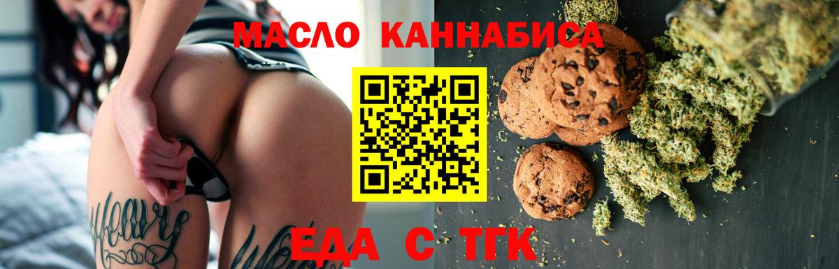 Октябрьский  Печенье с ТГК конопля  Вход с VPN 