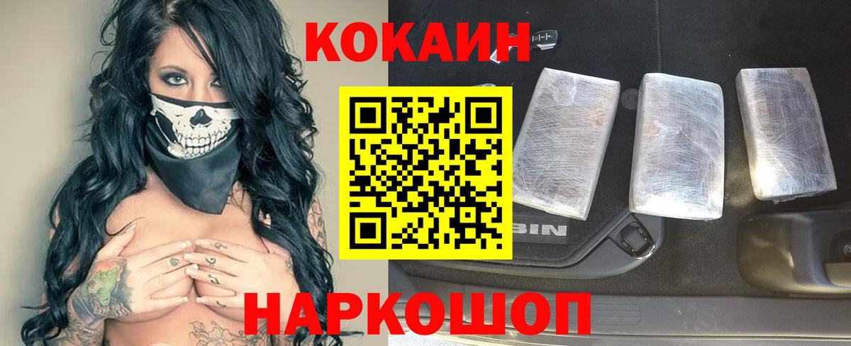 КОКАИН Перу  Вход с VPN  закладки  Октябрьский  КОКАИН Columbia 