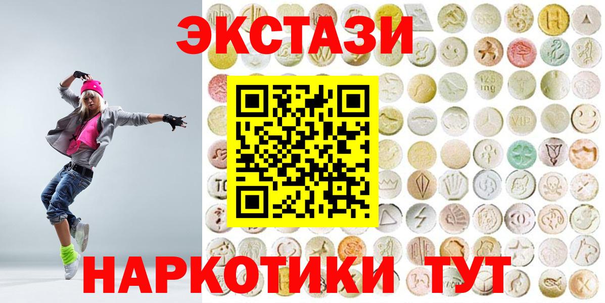 Экстази Cube  Вход с VPN  Ecstasy  Октябрьский 