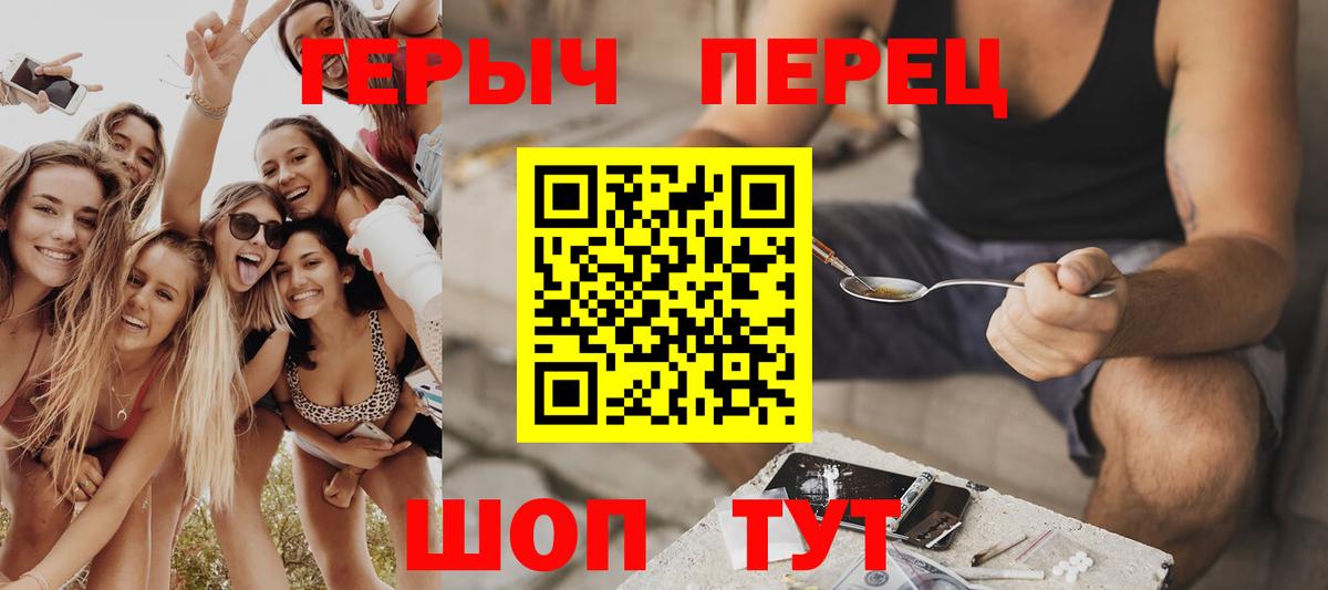 ГЕРОИН VHQ  Вход с VPN  Октябрьский 