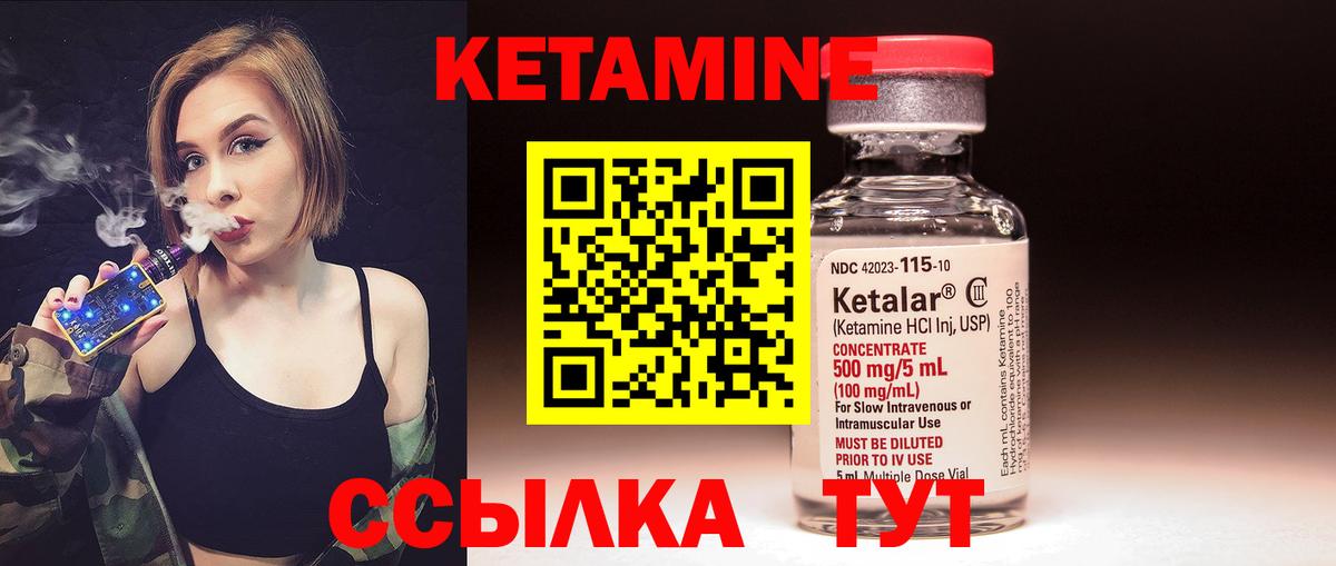 Кетамин VHQ  Вход с VPN  Октябрьский  КЕТАМИН VHQ 