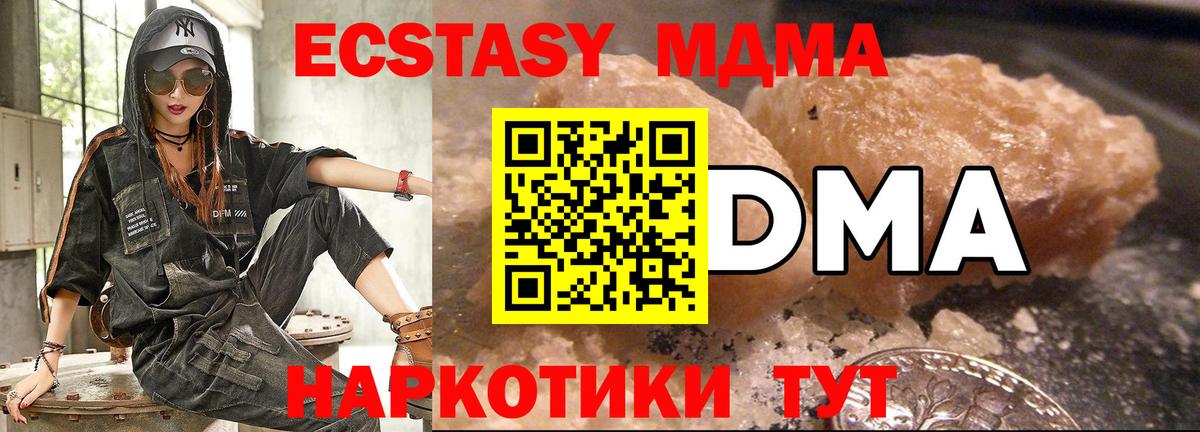 MDMA Molly  Вход с VPN  Октябрьский 