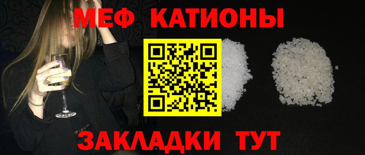 МЕФ кристаллы Октябрьский