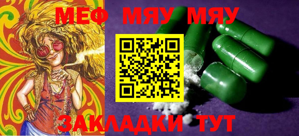 Мефедрон 4 MMC  Мефедрон мяу мяу  Вход с VPN  Мефедрон  Октябрьский 