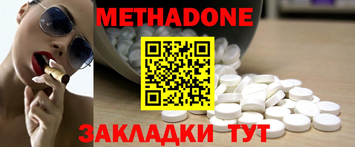 дарк нет Telegram  Метадон methadone  Октябрьский  Вход с VPN  Метадон кристалл 