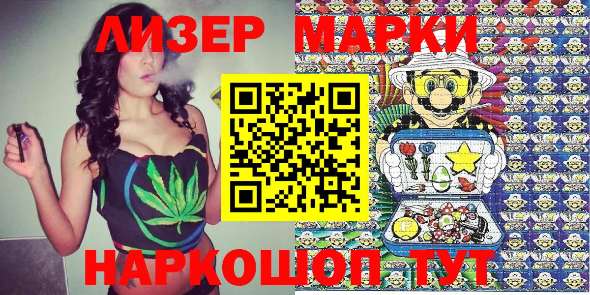 Наркотические марки 1500мкг  Наркотические марки 1500мкг  Октябрьский  Марки 25I-NBOMe  Вход с VPN 